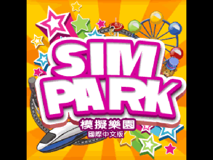 [Game Java] Sim Park