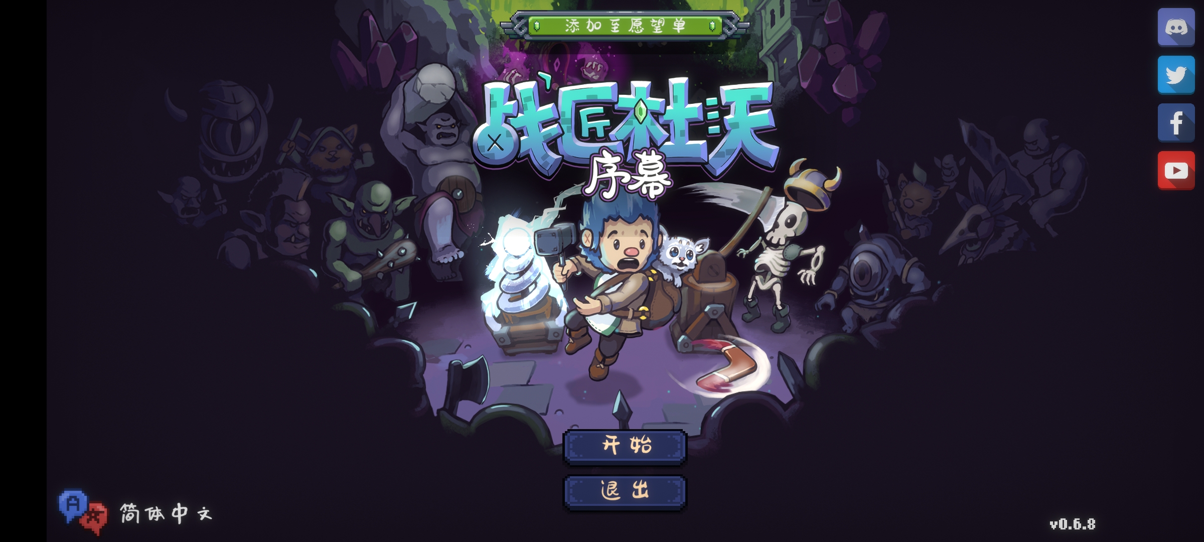 Game 战匠杜沃 - Warmord Dewo Cho Android